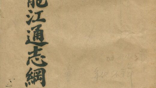 10219 黑龙江通志纲要 0.jpg