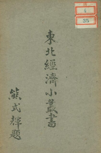 10222 农产：合作社篇 0.jpg