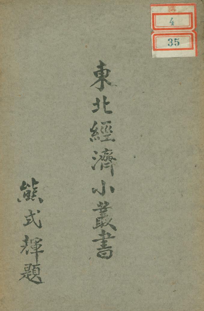 _农产：合作社篇_