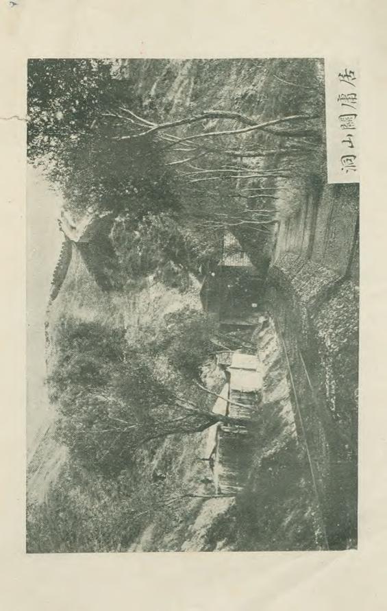 _平绥关沟段名胜纪略_