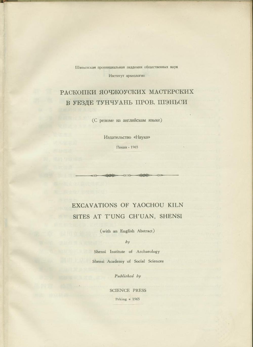 _陕西铜川耀州窑_