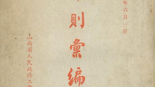 10228 章则汇编 0.jpg