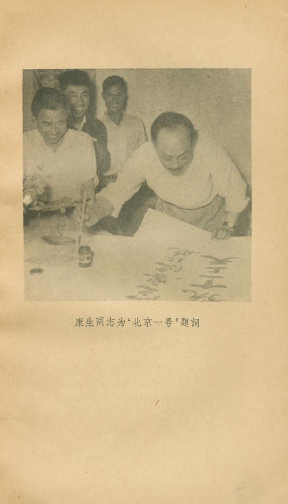 _『北京一号』上天记_