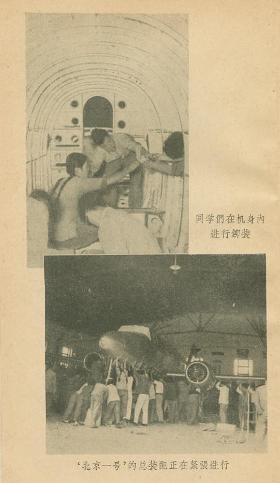 _『北京一号』上天记_