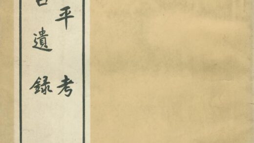 10231 北平考 0.jpg