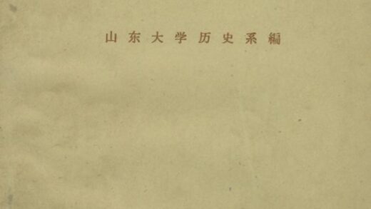 10233 山东地方史讲授提纲 0.jpg