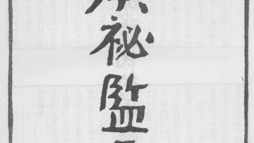 10236 虞秘监集 0.jpg