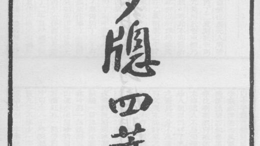 10243 梦窗四稿 0.jpg