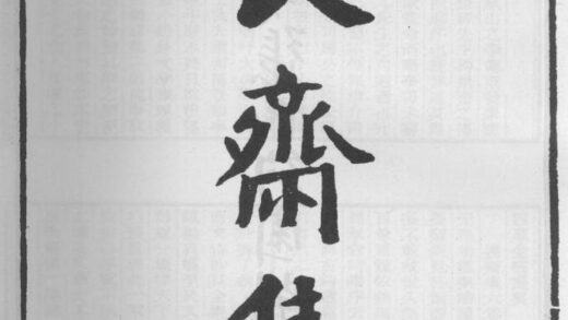 10248 畏斋集 0.jpg