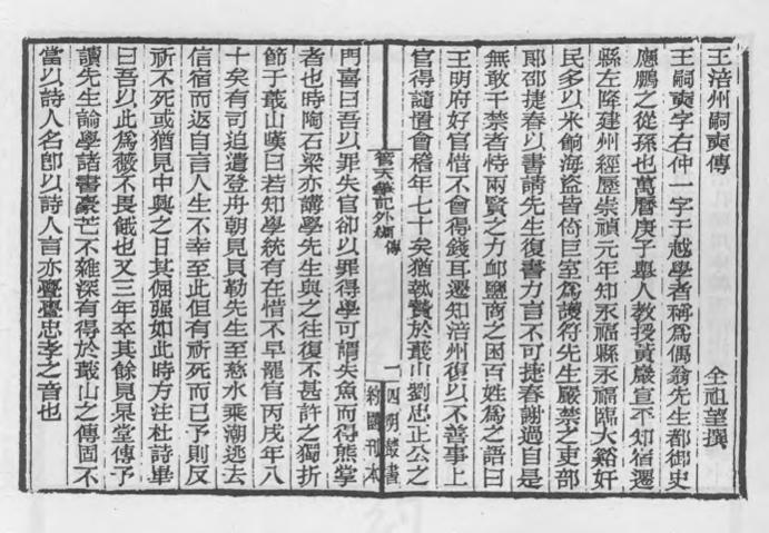 _管天笔记外编_