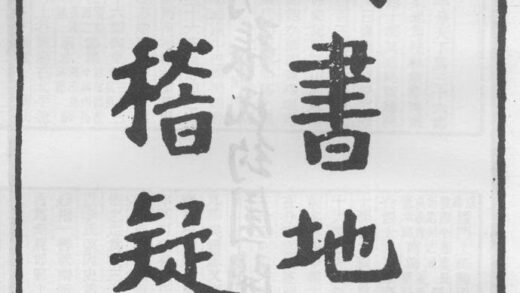 10255 汉书地理志稽疑 0.jpg