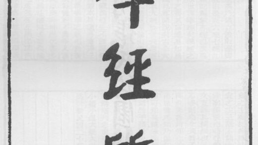 10259 羣经质 0.jpg