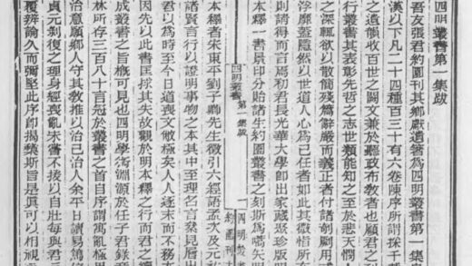 10260 四明丛书第一集跋后序等 0.jpg