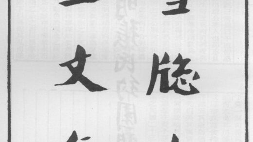 10263 雪窗先生文集 0.jpg