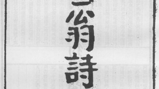 10269 雪翁诗集 0.jpg