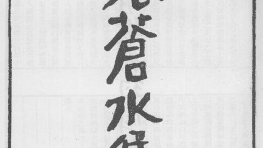 10271 张苍水集 0.jpg