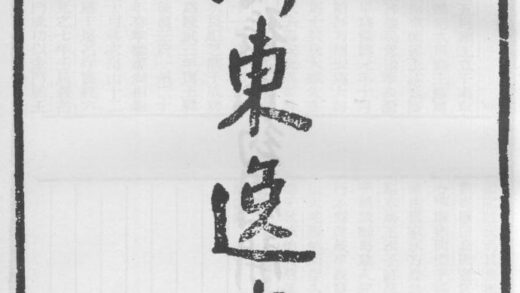 10278 海东逸史 0.jpg