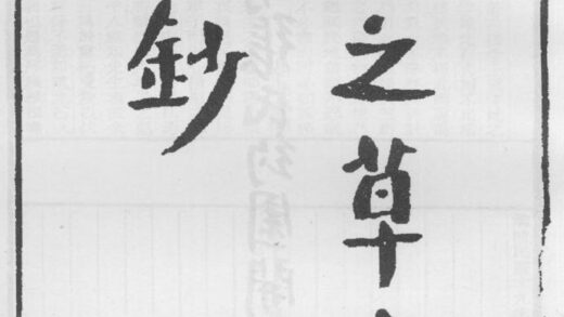 10282 千之草堂编年文钞 0.jpg