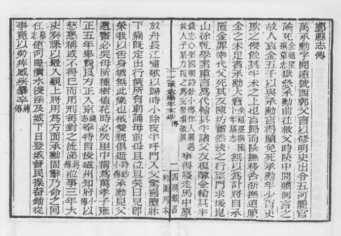 _千之草堂编年文钞_