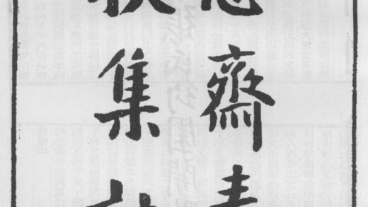 10286 春秋集注 0.jpg