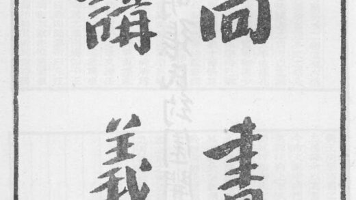 10287 尙书讲义 0.jpg