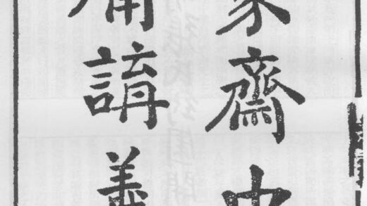 10294 蒙斋中庸讲义 0.jpg