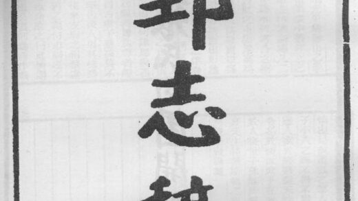 10301 鄞志稿 0.jpg