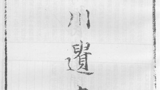 10306 定川遗书 0.jpg