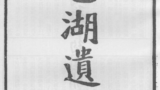 10307 慈湖遗书 0.jpg