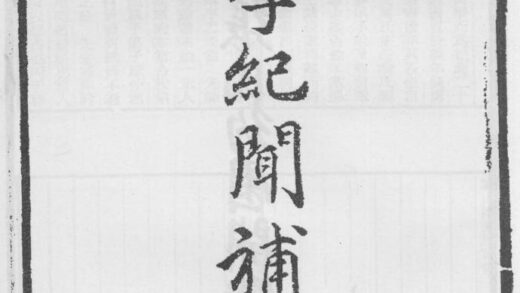 10312 困学纪闻补注 0.jpg