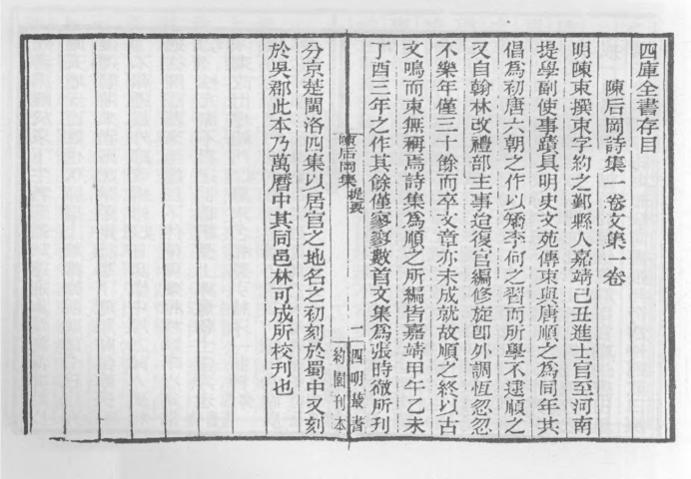 _陈后冈诗集文集_