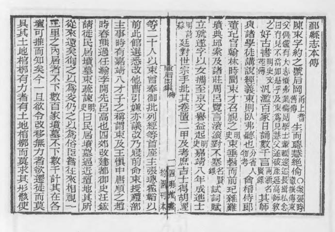 _陈后冈诗集文集_