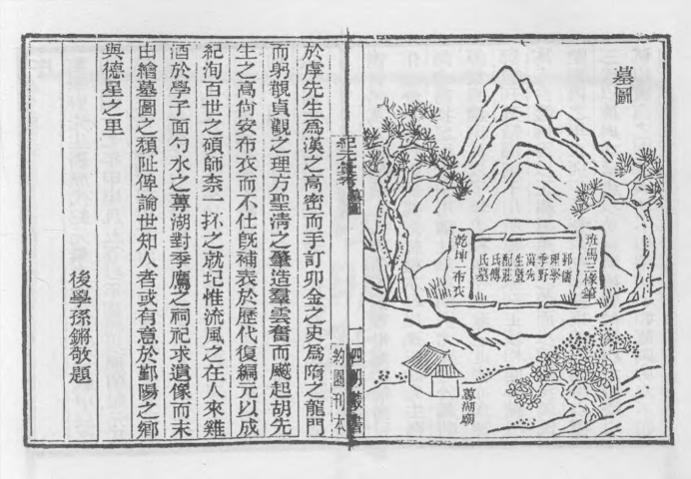 _历代纪元汇考_