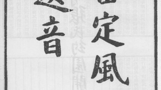 10330 审定风雅遗音 0.jpg