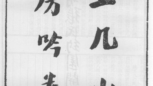 10331 玉几山房吟卷 0.jpg