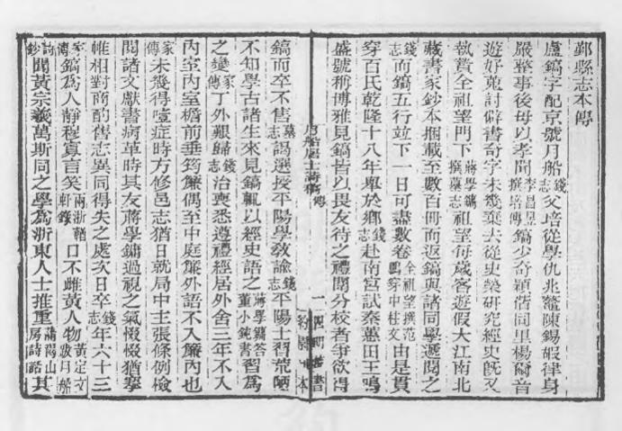 _月船居士诗稿_