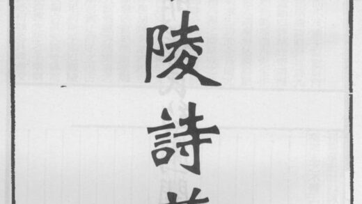 10338 襄陵诗草 0.jpg