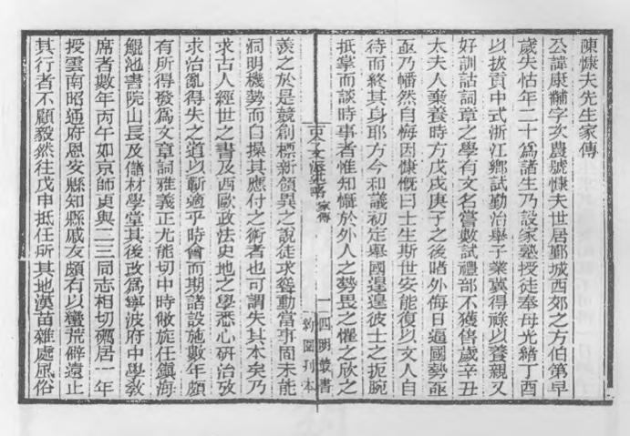 _古今文派述略_