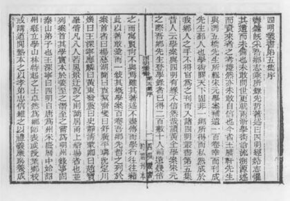 10343 四明丛书第五集序总目等 0.jpg