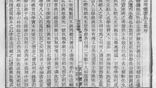 10343 四明丛书第五集序总目等 0.jpg