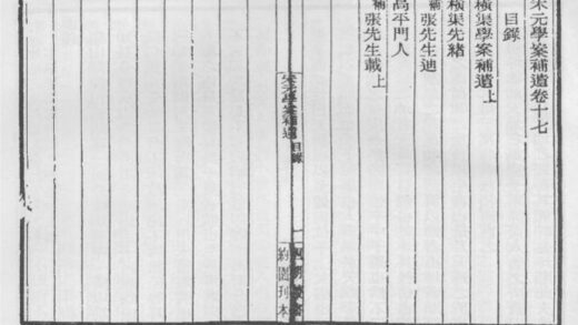 10344 宋元学案补遗 0.jpg