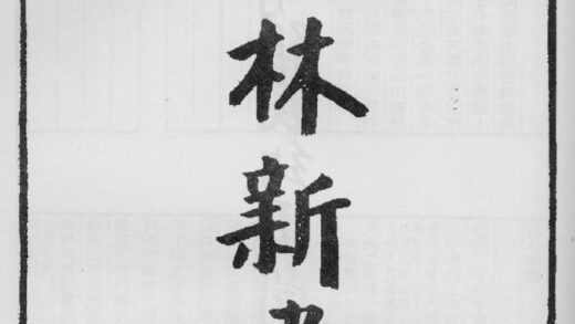 10348 志林新书 0.jpg