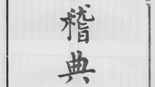 10369 会稽典录 0.jpg