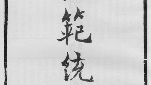 10371 洪范统一 0.jpg