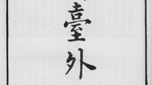 10374 符台外集 0.jpg