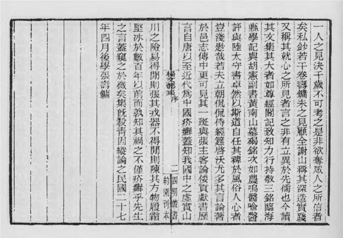 _杨文懿公文集_