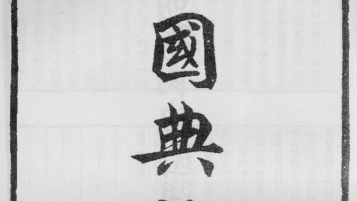 10382 昌国典咏 0.jpg