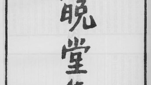 10396 安晚堂诗集 0.jpg