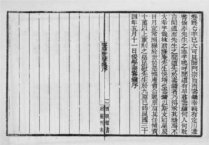 _容膝轩诗文集_