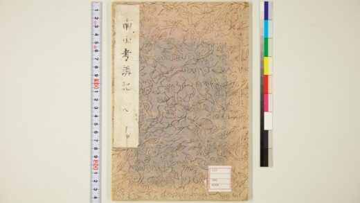 5795 南山考讲记 0622020444 1.jpg